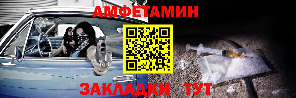 Амфетамин 97% Большой Камень