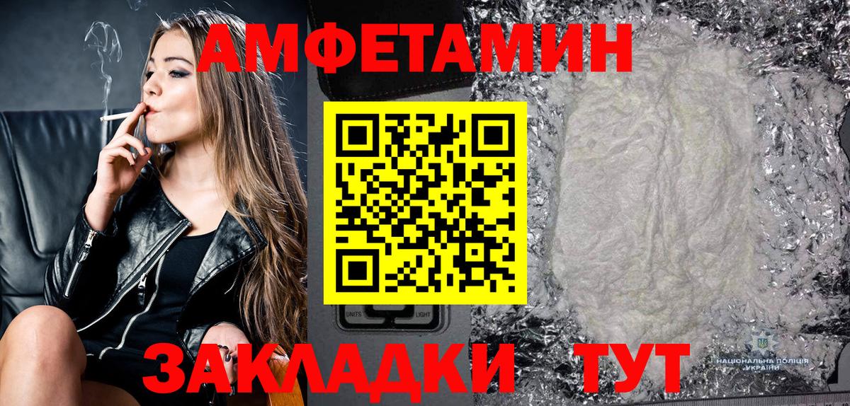 Амфетамин 97%  АМФЕТАМИН  Большой Камень  Вход с VPN 