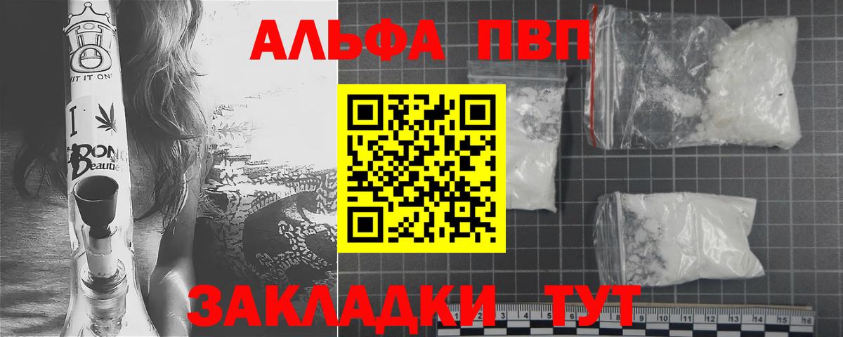 Alpha PVP крисы CK Большой Камень