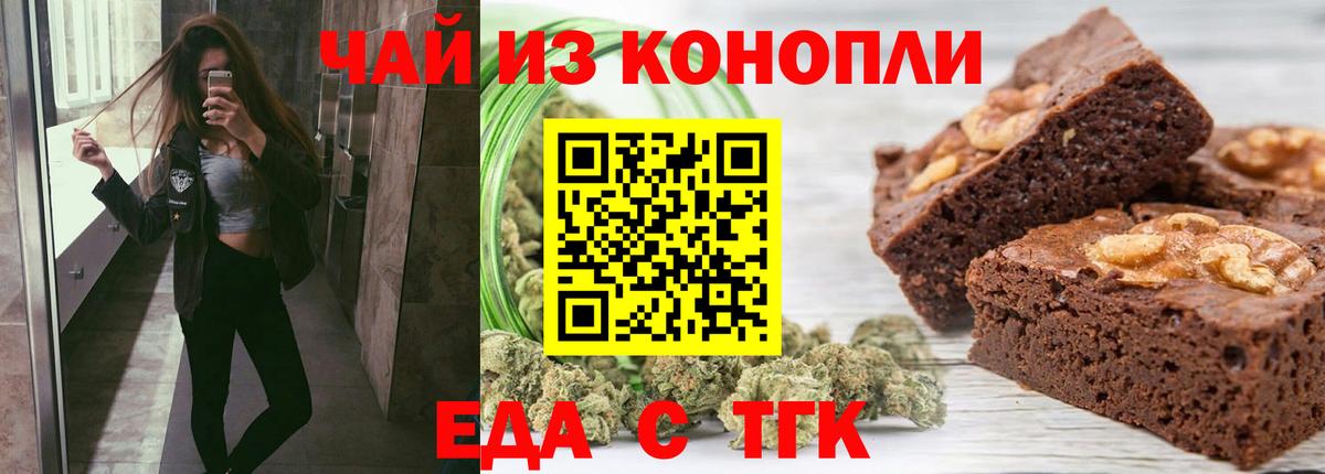 Большой Камень  Canna-Cookies конопля  Вход с VPN 