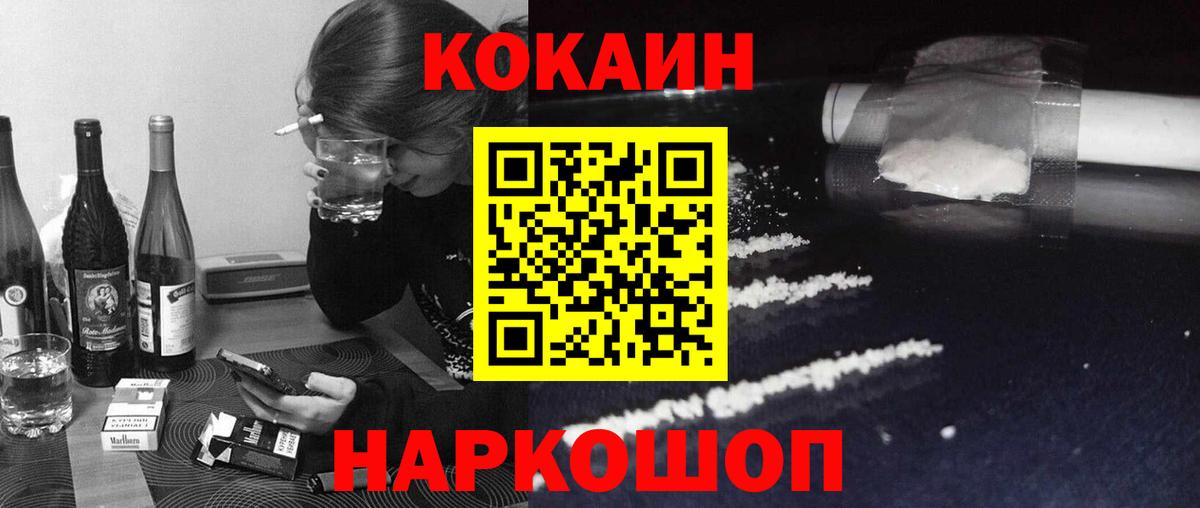 Большой Камень  Кокаин Перу  Вход с VPN  COCAIN  КОКАИН VHQ 