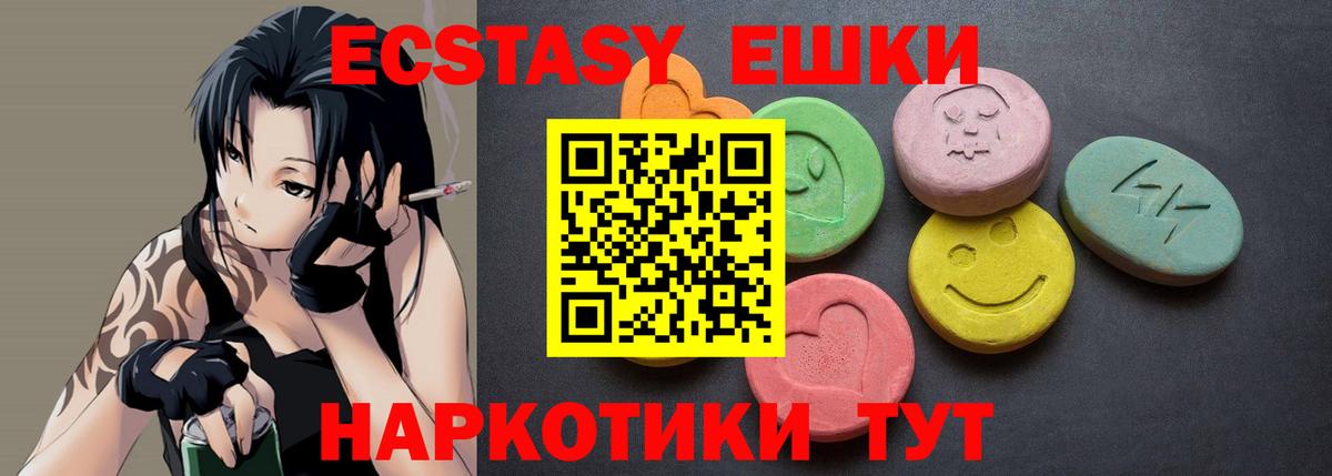 Экстази 280 MDMA  ЭКСТАЗИ  Большой Камень  Вход с VPN  Ecstasy ешки 