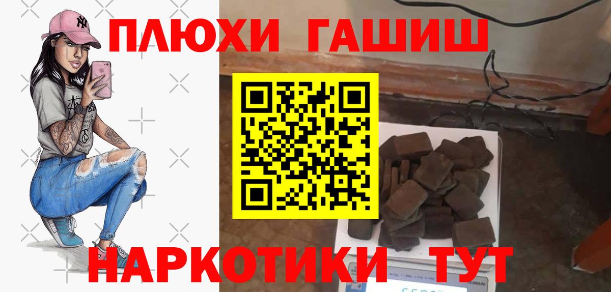 Гашиш Изолятор Большой Камень