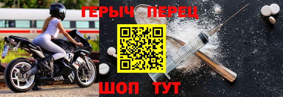Героин белый Большой Камень