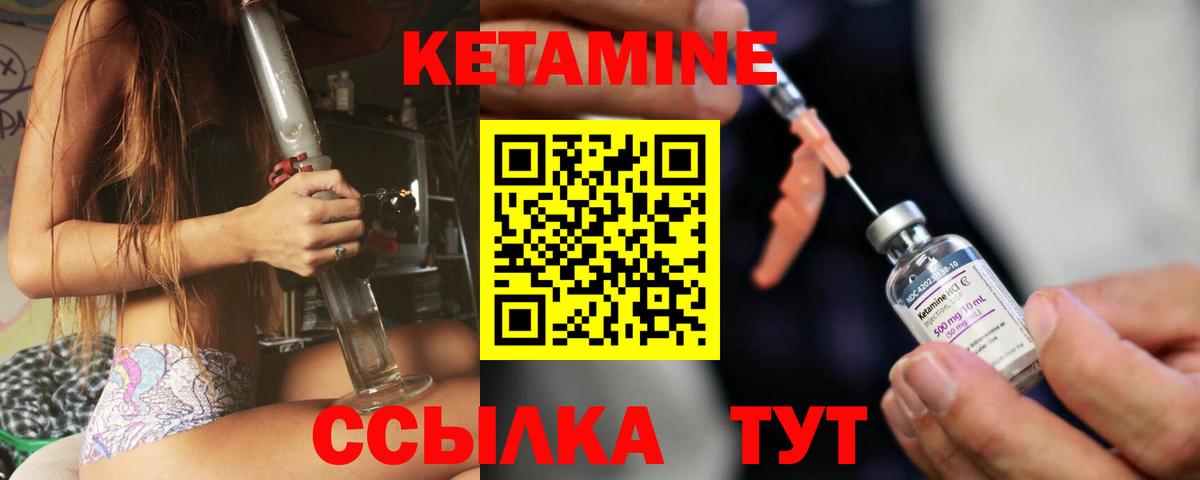 Большой Камень  КЕТАМИН VHQ  Вход с VPN 