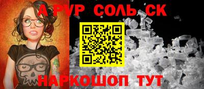 а пвп мука Волгодонск