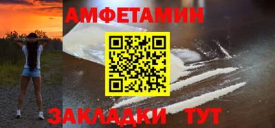 амфетамин Волжск