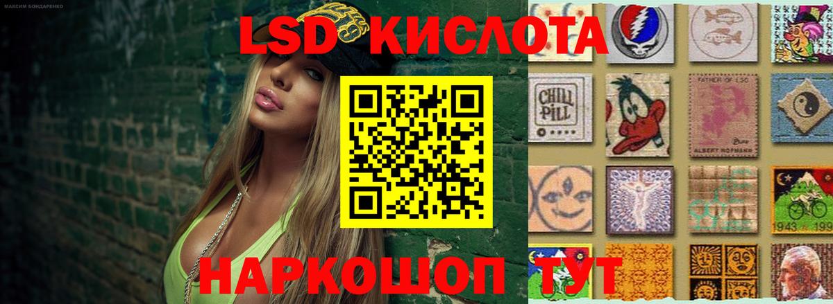 LSD-25 экстази ecstasy  Лсд 25 экстази ecstasy  Большой Камень  Вход с VPN 