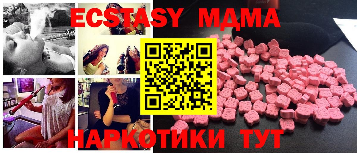 Большой Камень  MDMA crystal  МДМА  MDMA молли  Вход с VPN 