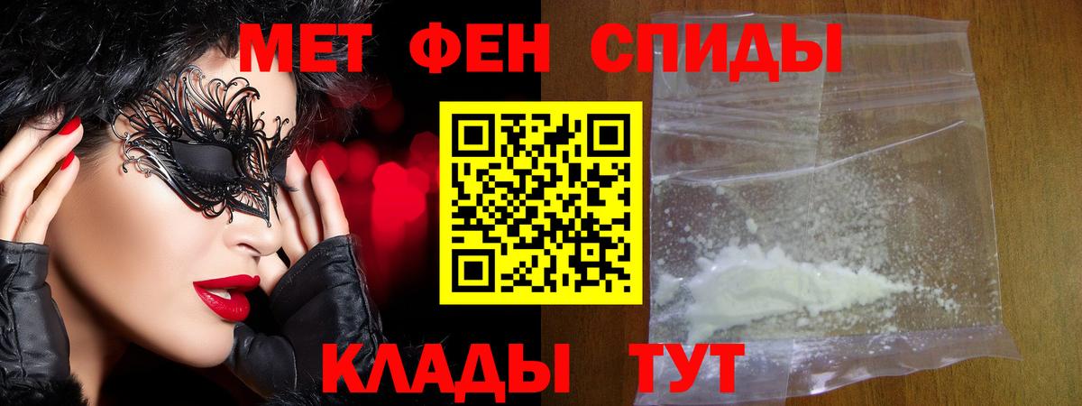 Большой Камень  Метамфетамин мет  Метамфетамин мет  Вход с VPN 