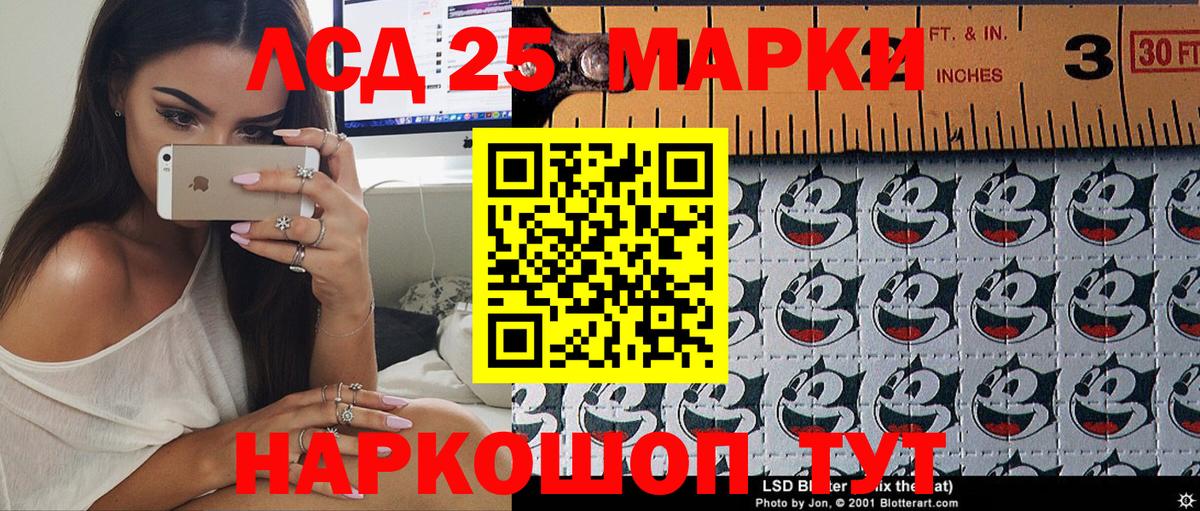 Марки 25I-NBOMe 1,5мг Большой Камень